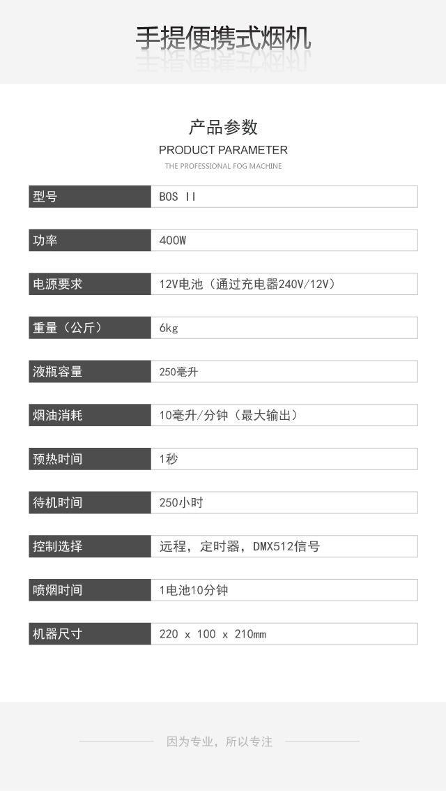 手提便攜式煙機(jī).png