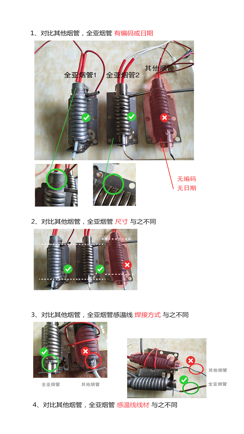 煙管對比圖.jpg